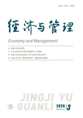 经济与管理封面